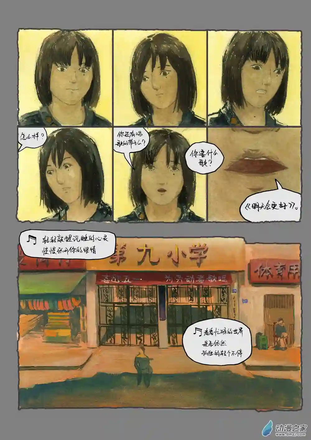 群青色漫画集细雨（1）