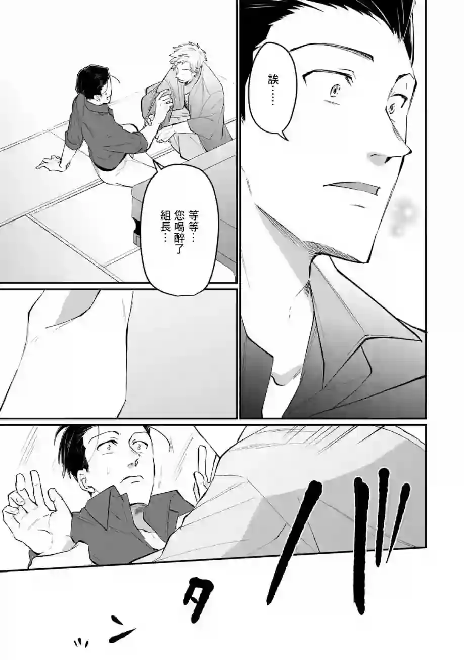 和无恶不作的哥哥恋爱第17话