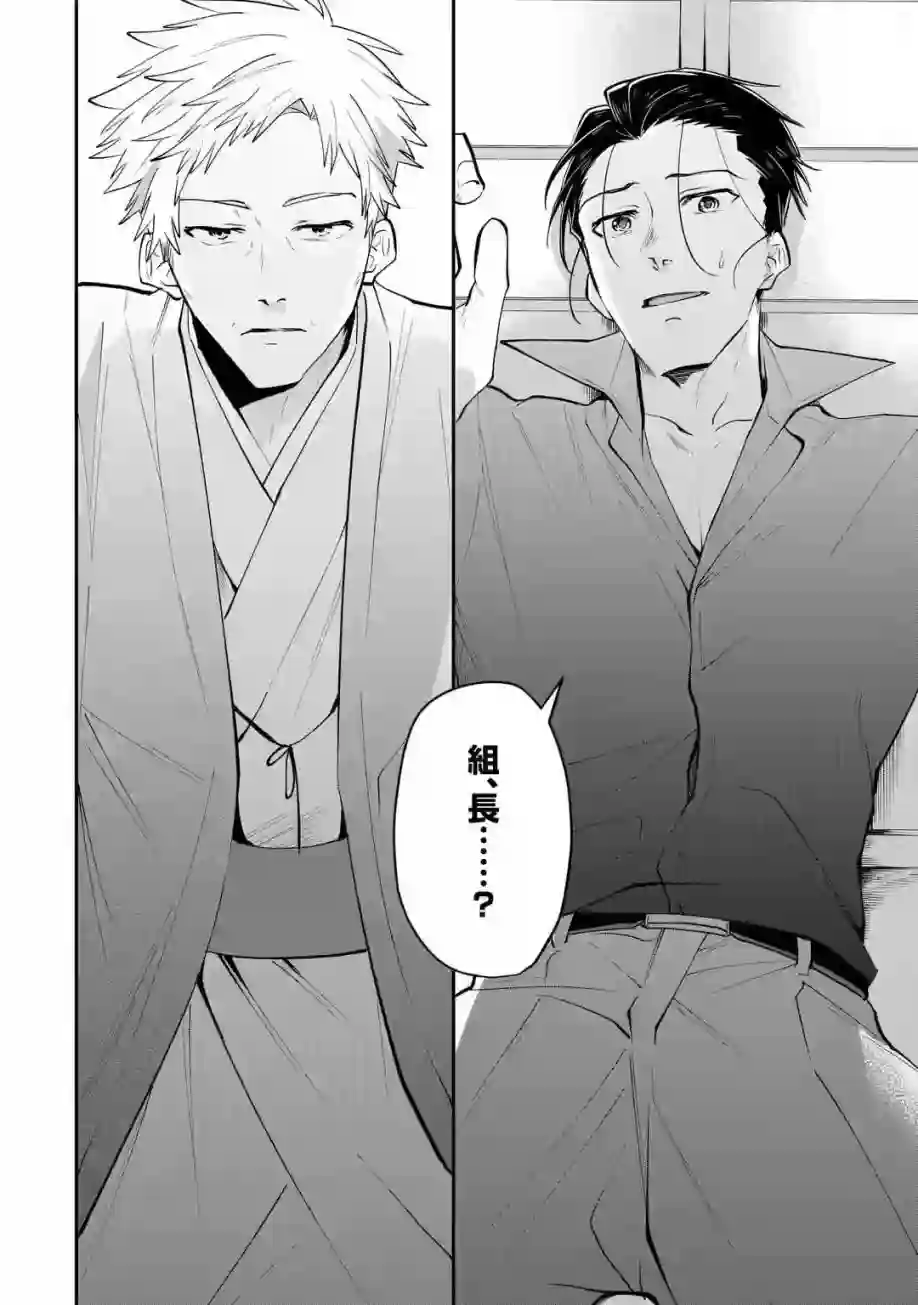 和无恶不作的哥哥恋爱第17话