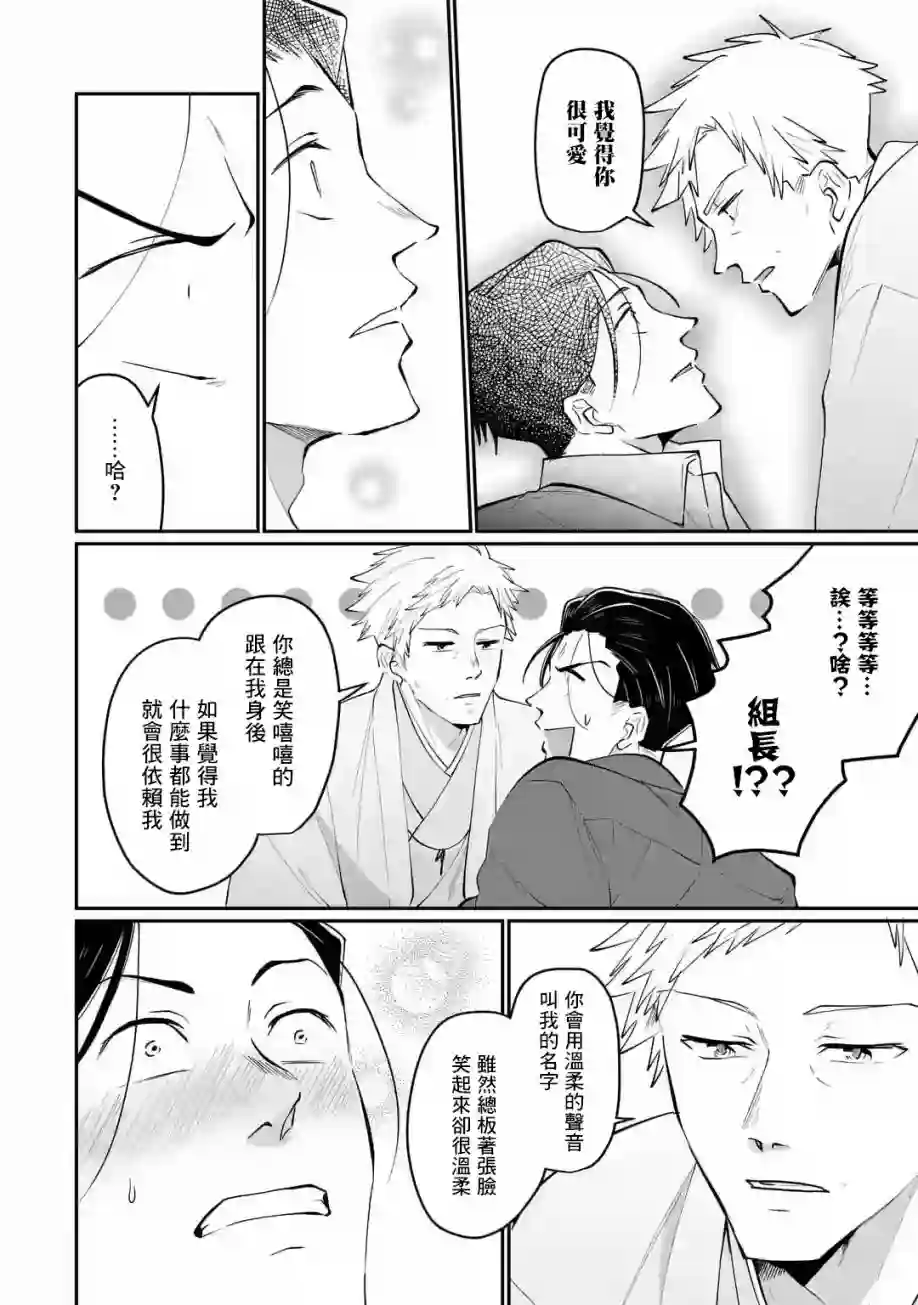 和无恶不作的哥哥恋爱第17话