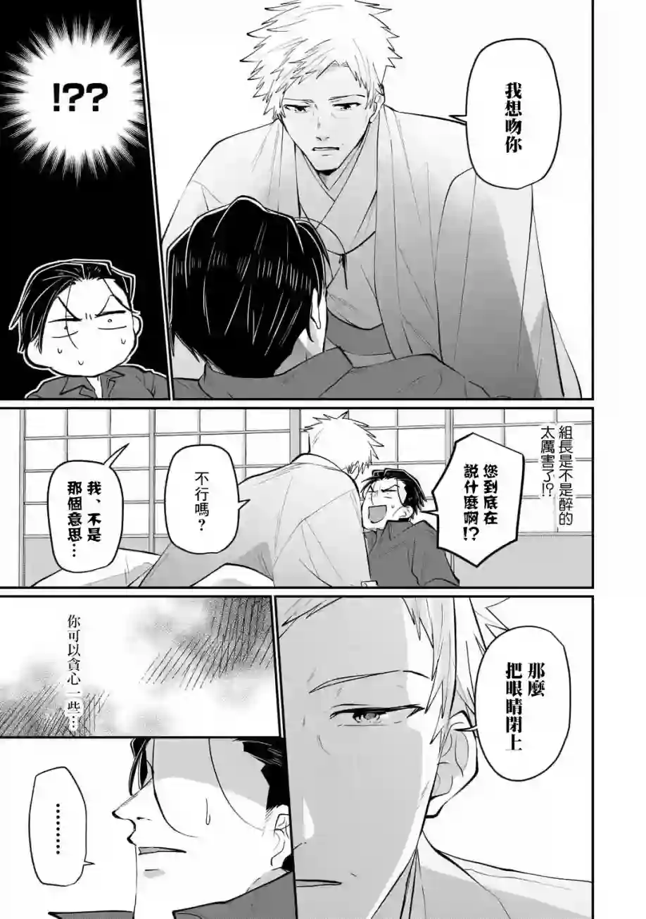 和无恶不作的哥哥恋爱第17话