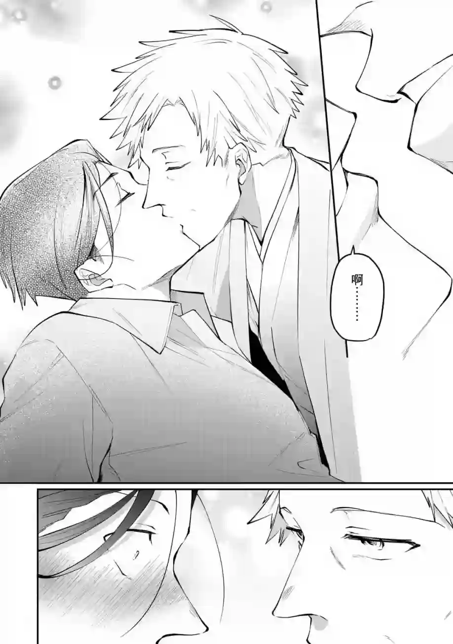 和无恶不作的哥哥恋爱第17话