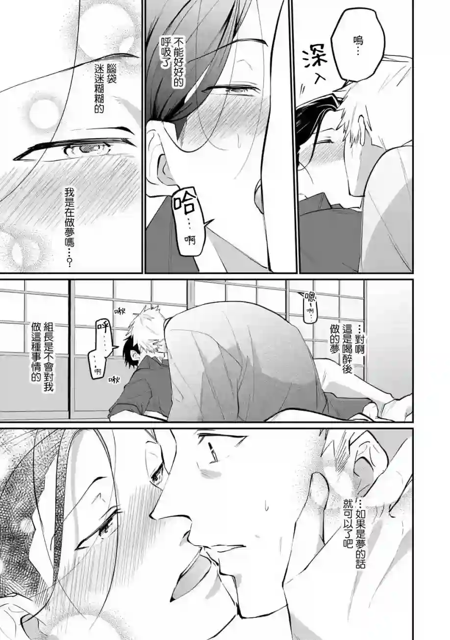 和无恶不作的哥哥恋爱第17话