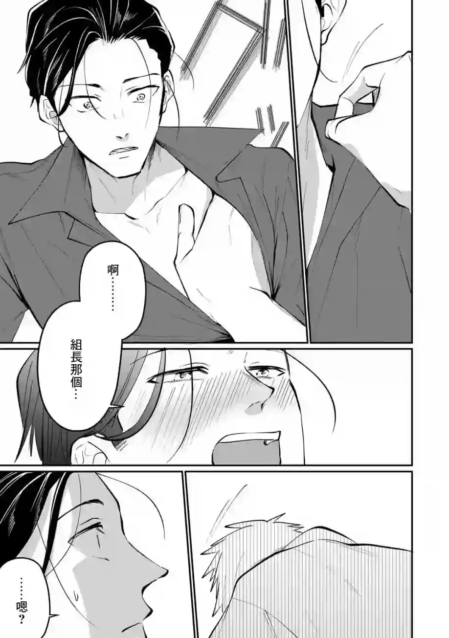 和无恶不作的哥哥恋爱第17话