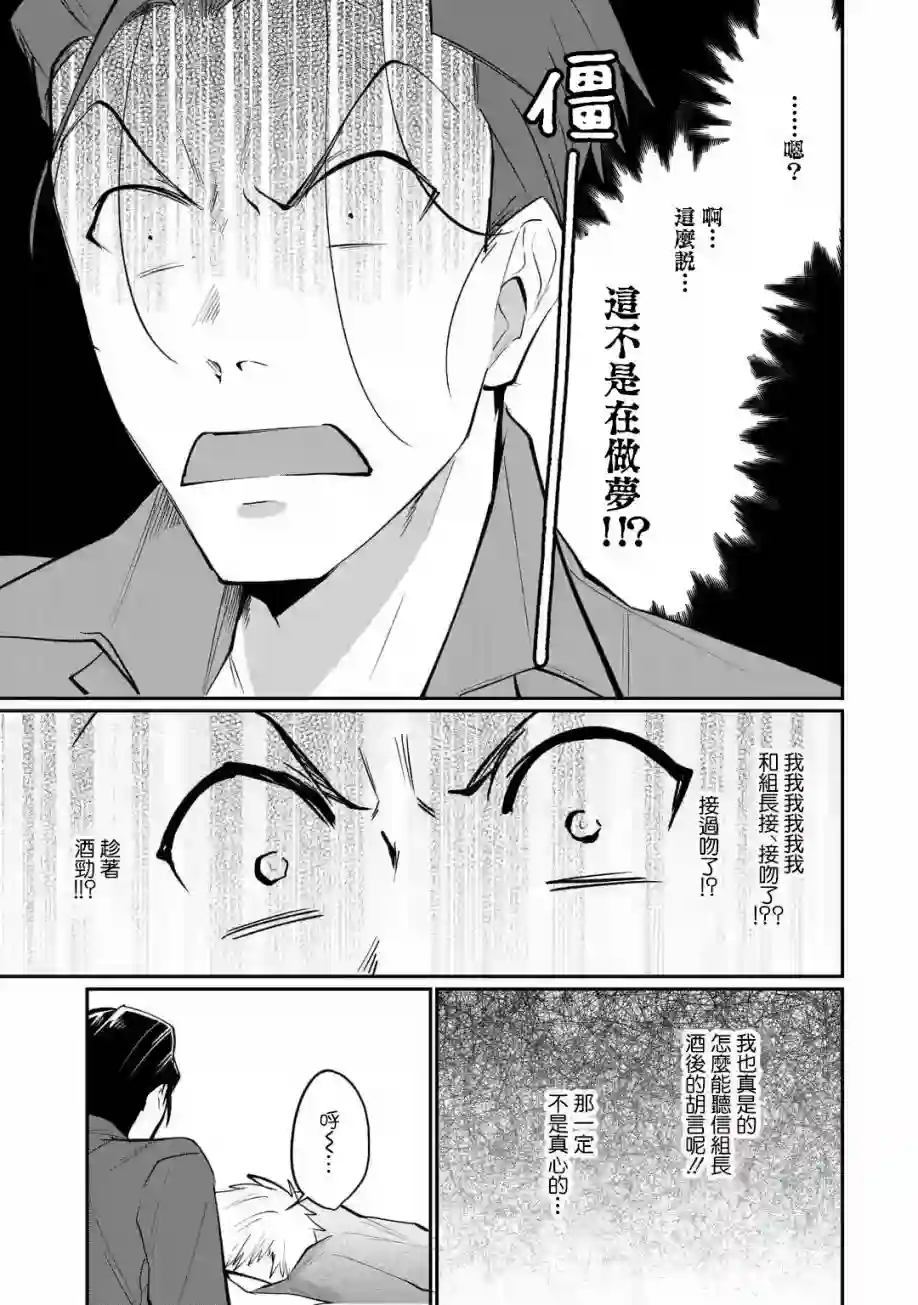 和无恶不作的哥哥恋爱第17话