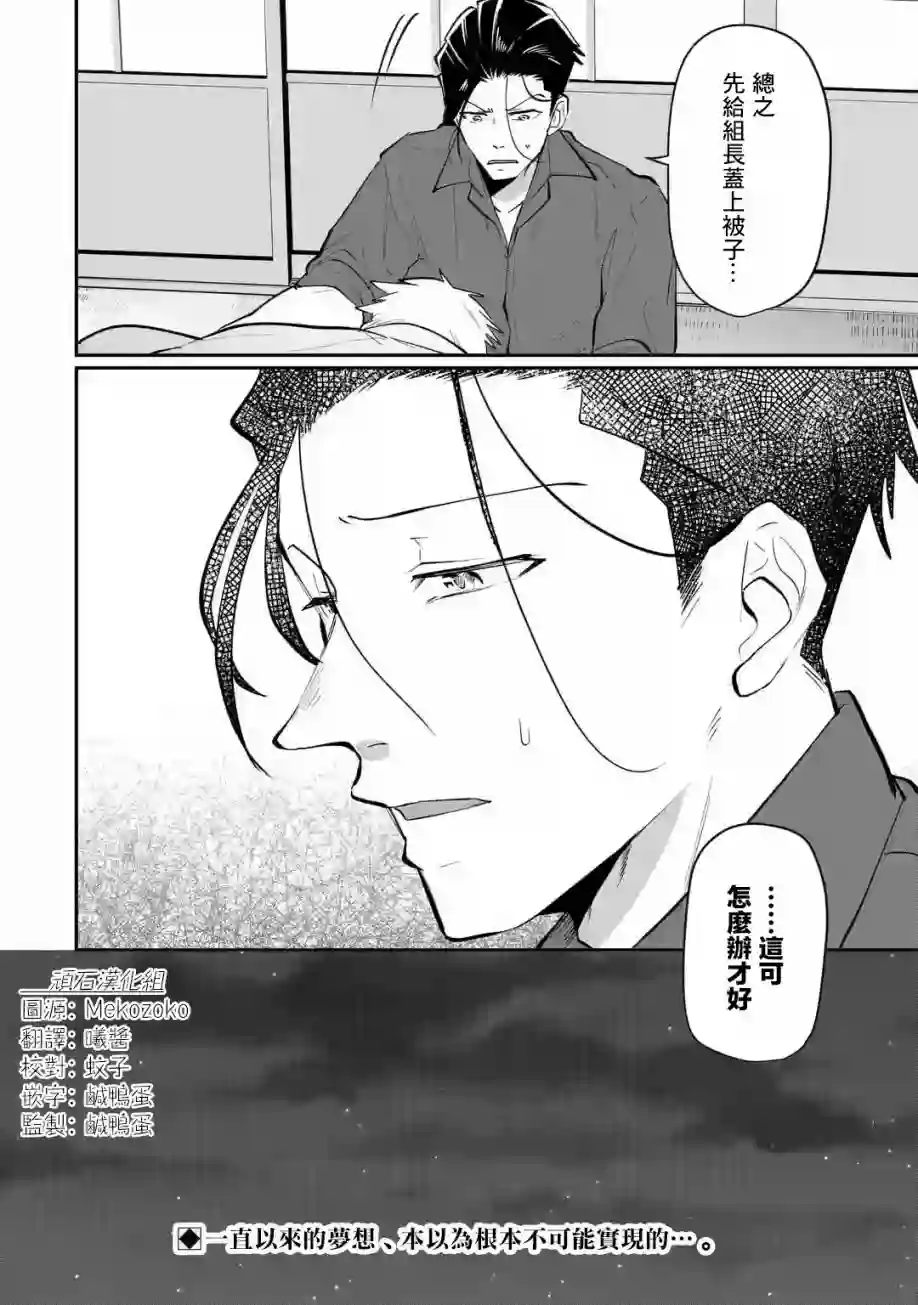 和无恶不作的哥哥恋爱第17话