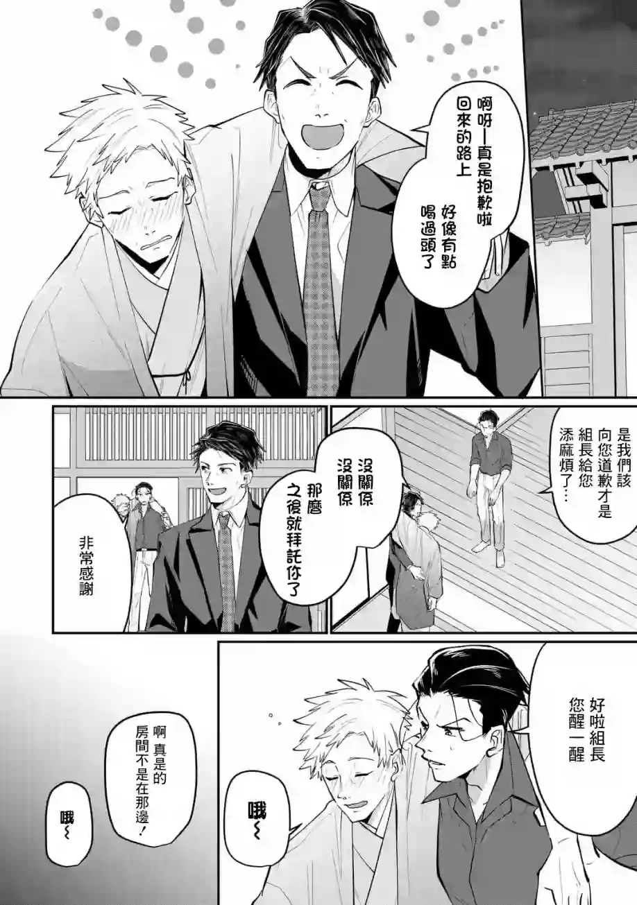 和无恶不作的哥哥恋爱第17话