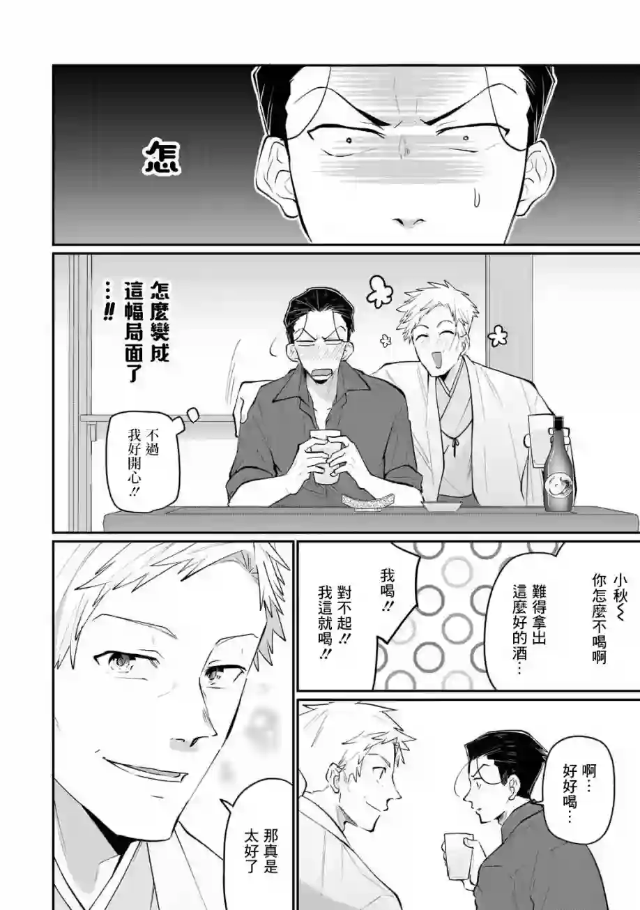 和无恶不作的哥哥恋爱第17话