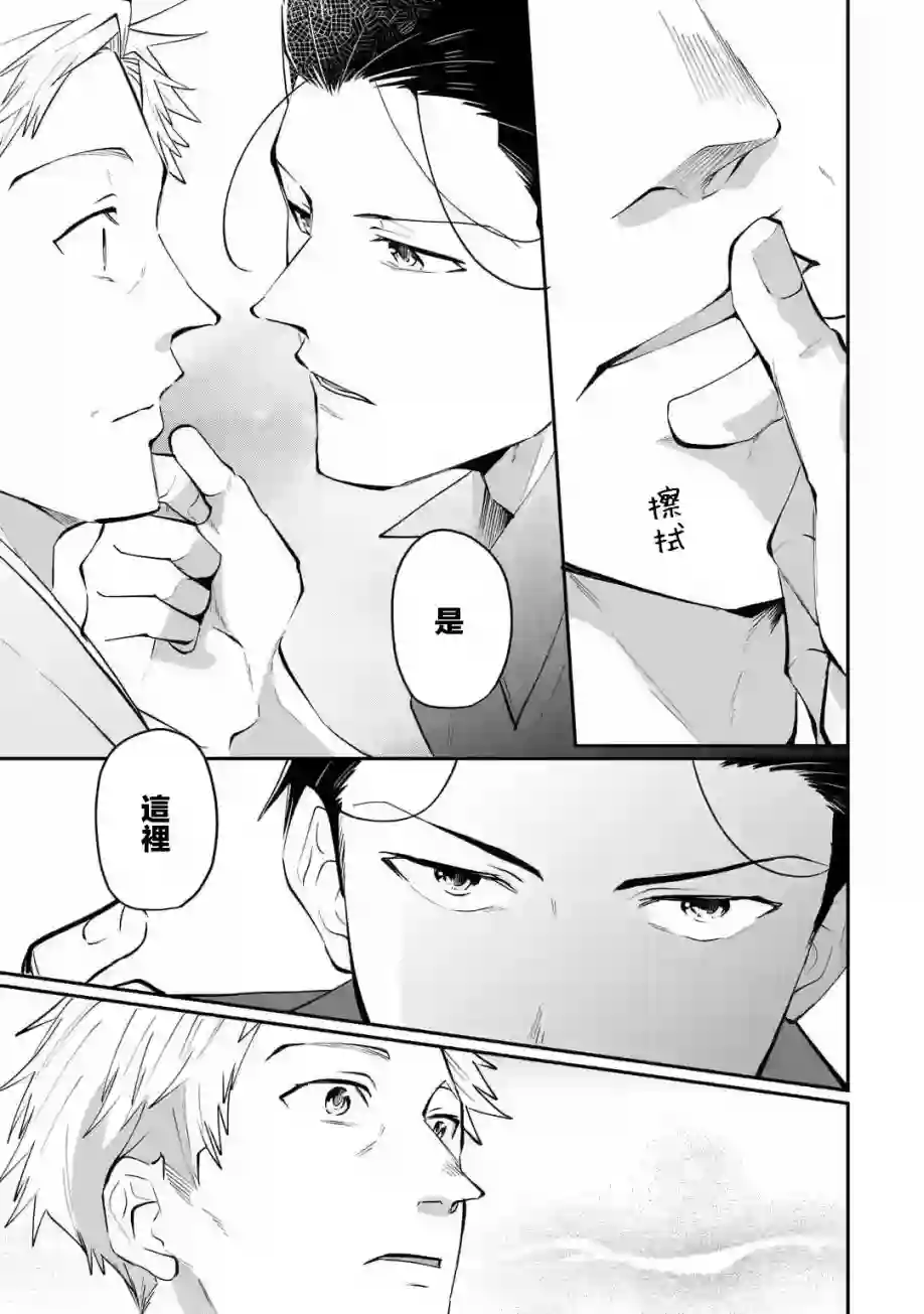 和无恶不作的哥哥恋爱第17话