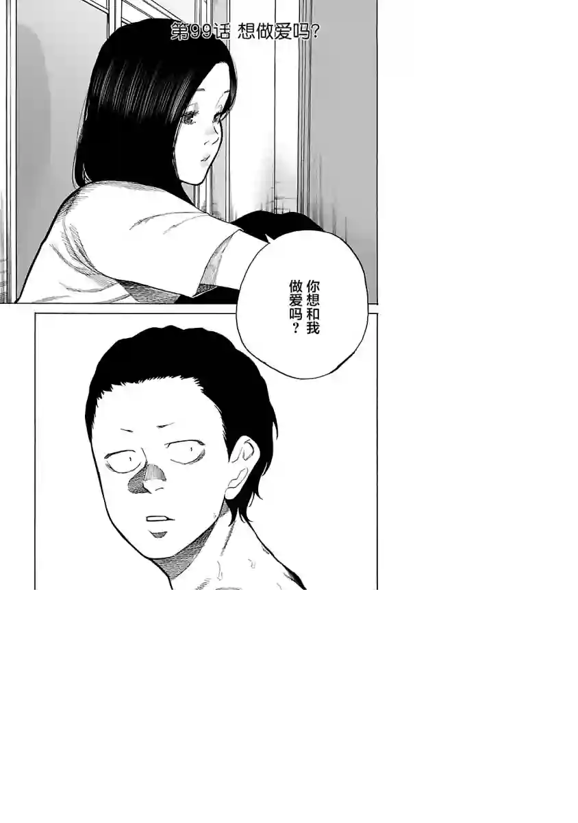 香烟与樱桃第99话