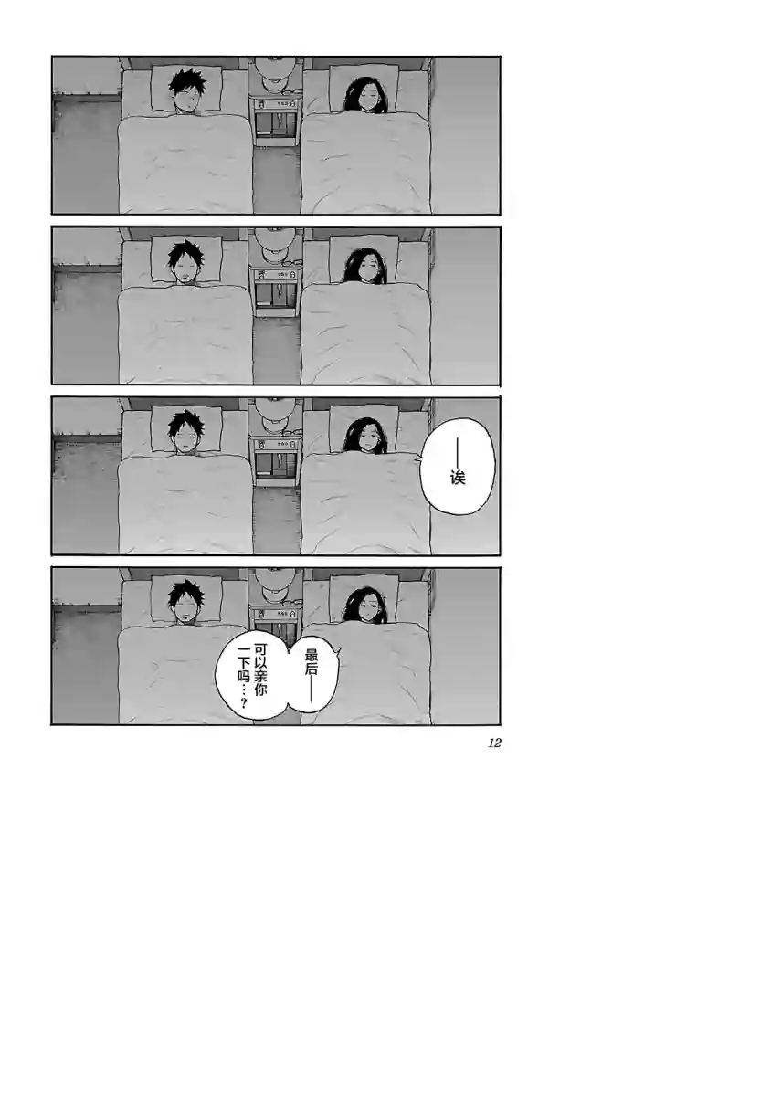 香烟与樱桃第99话