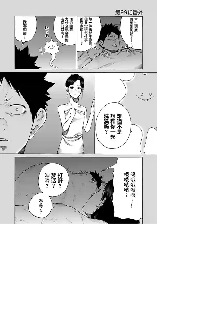 香烟与樱桃第99话