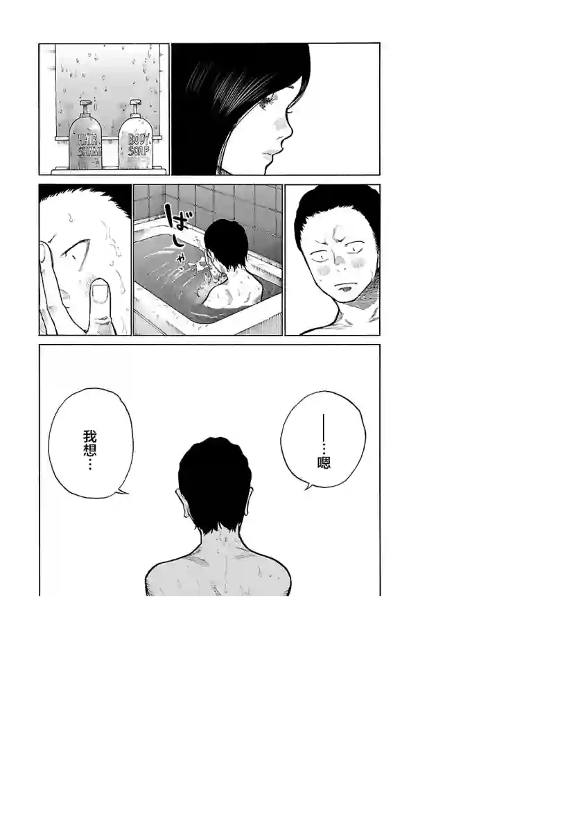香烟与樱桃第99话