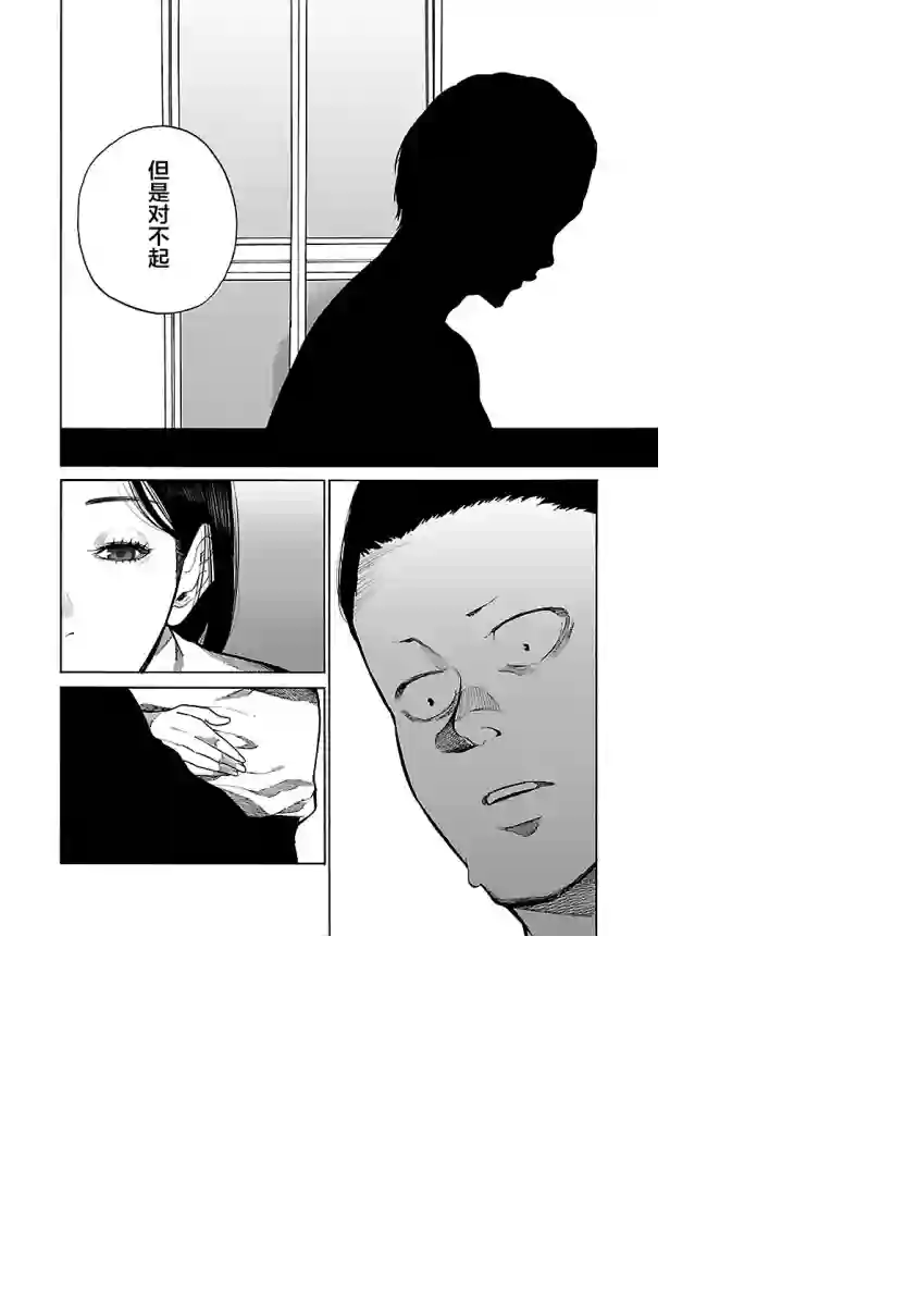 香烟与樱桃第99话