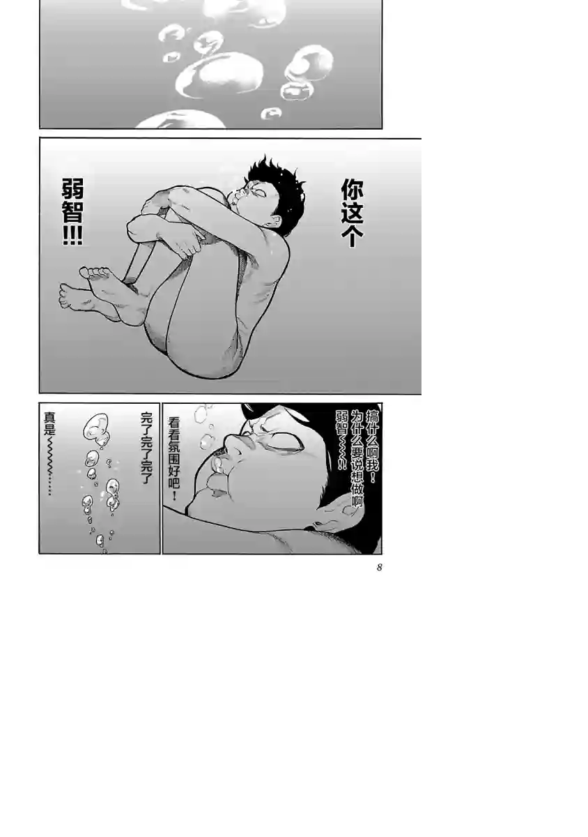 香烟与樱桃第99话