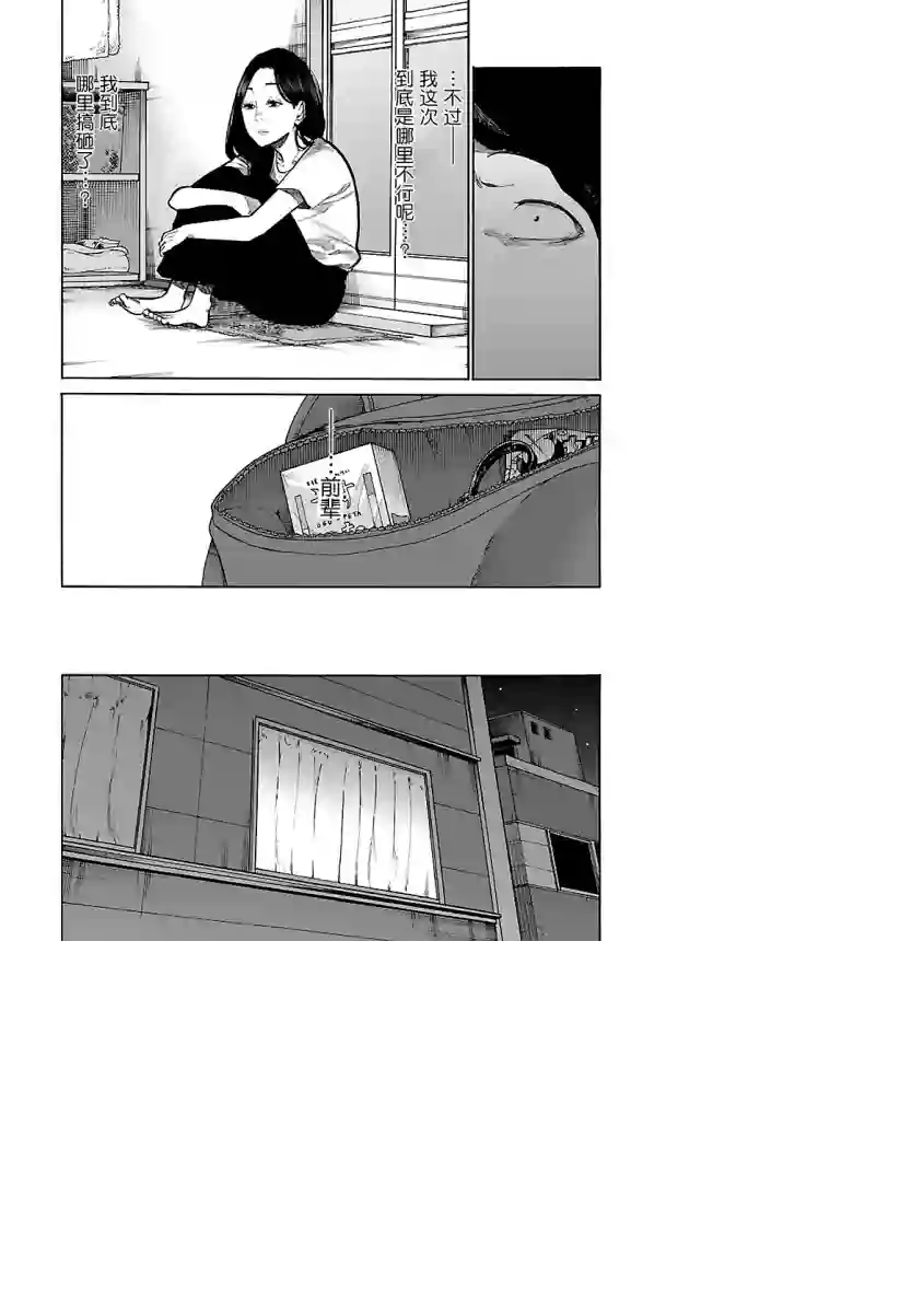 香烟与樱桃第99话