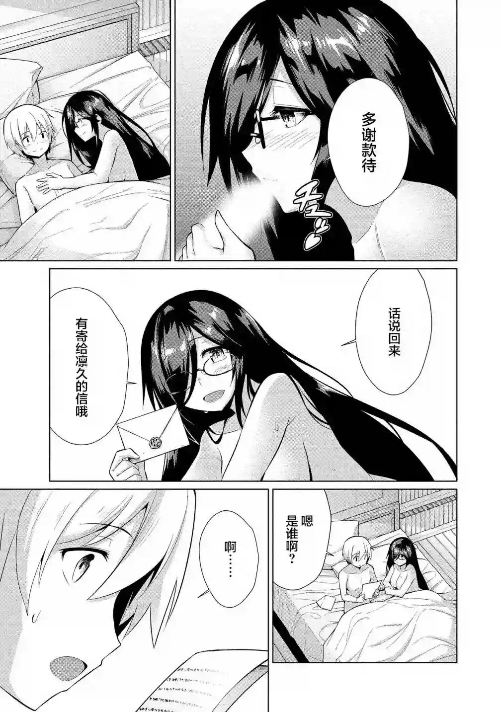 被魅魔班长拒绝之后第17夜