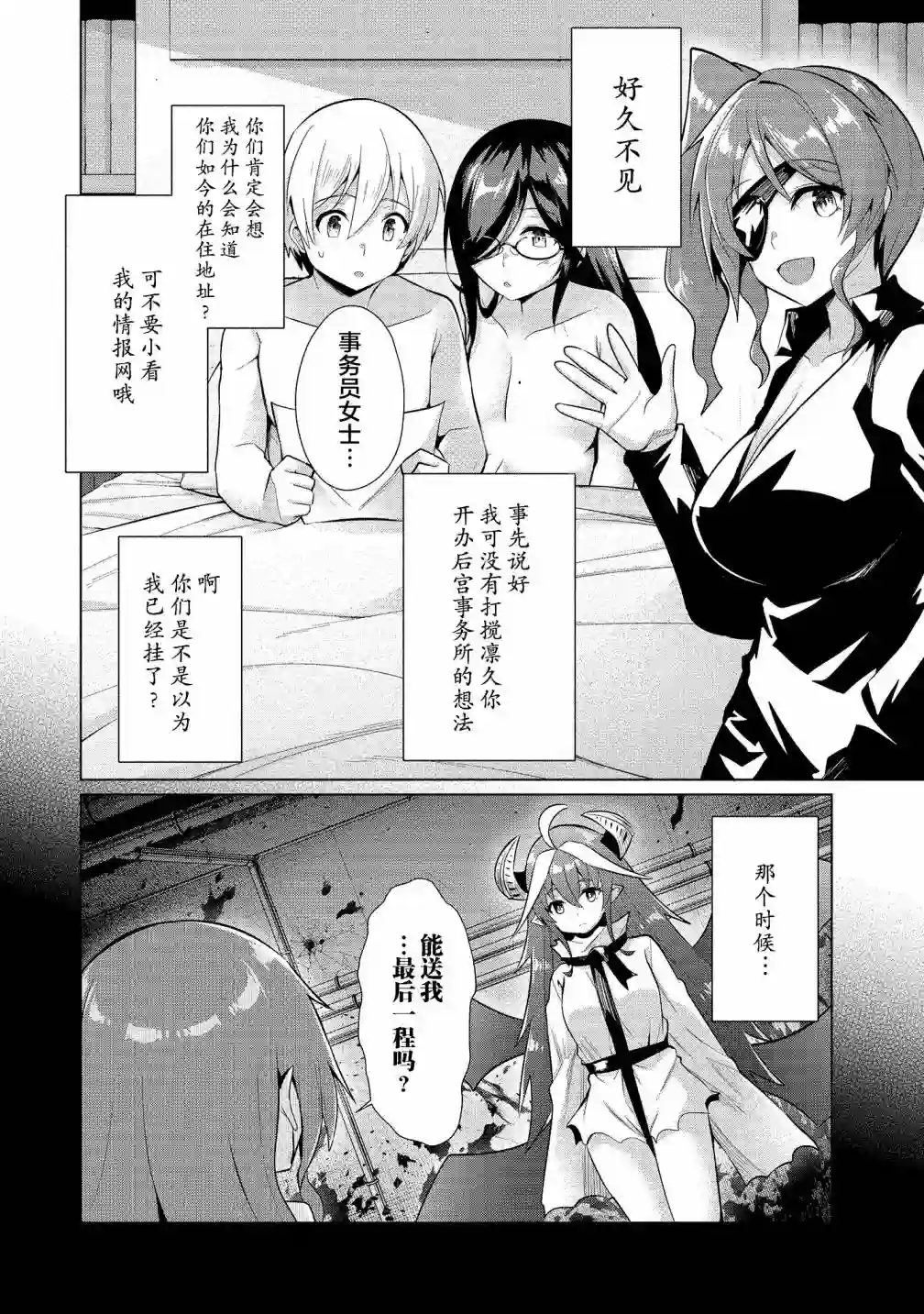 被魅魔班长拒绝之后第17夜