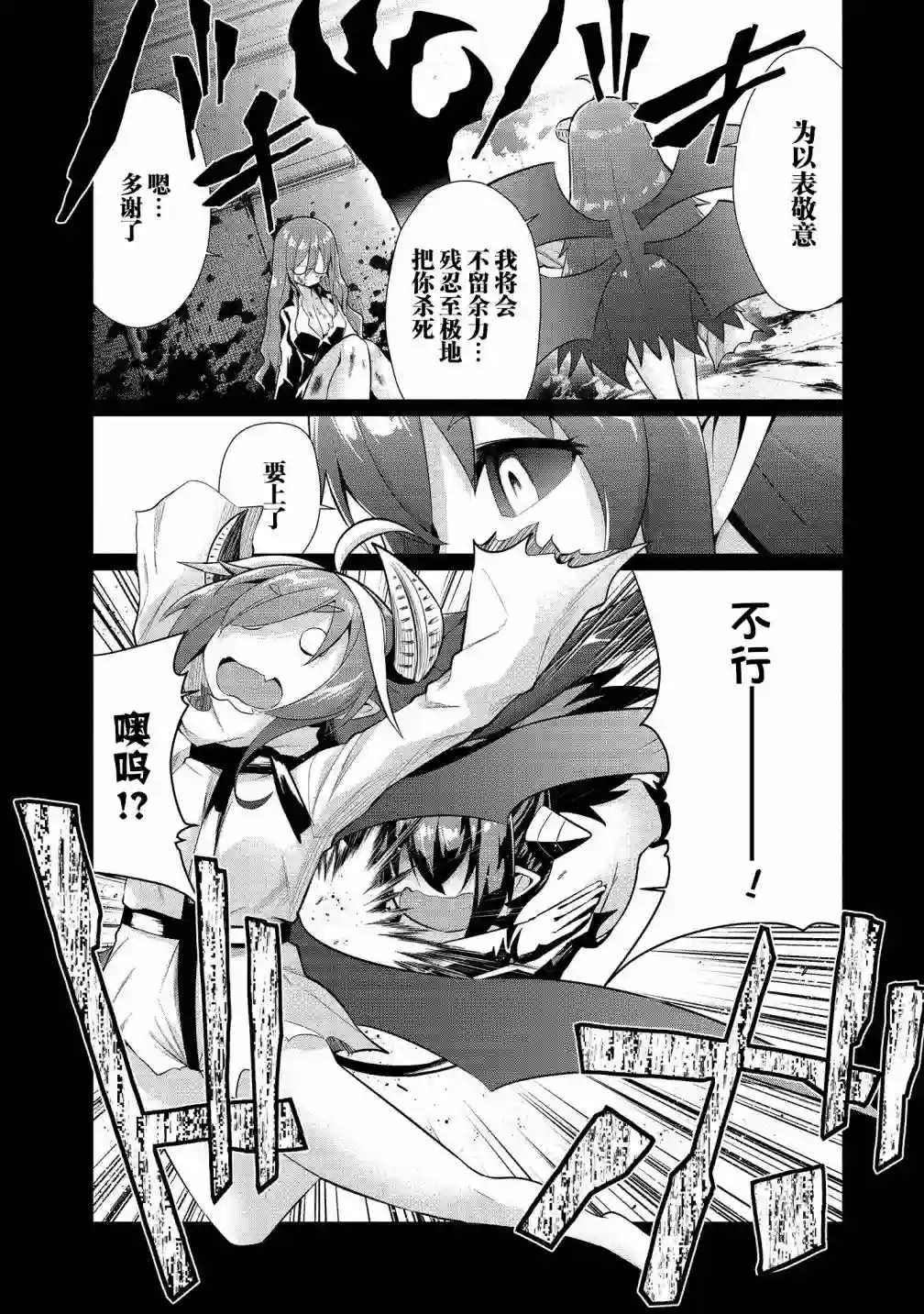 被魅魔班长拒绝之后第17夜