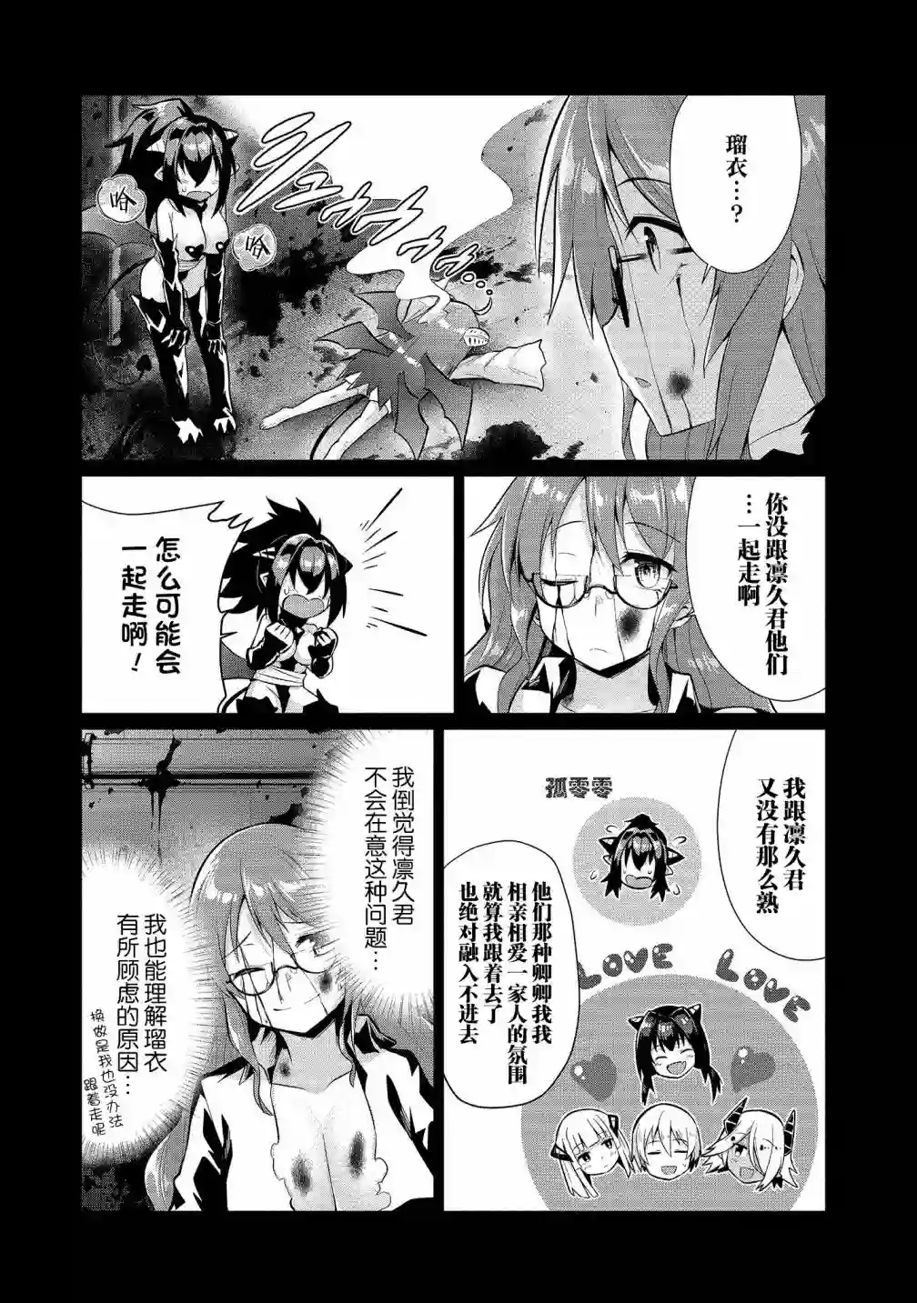 被魅魔班长拒绝之后第17夜