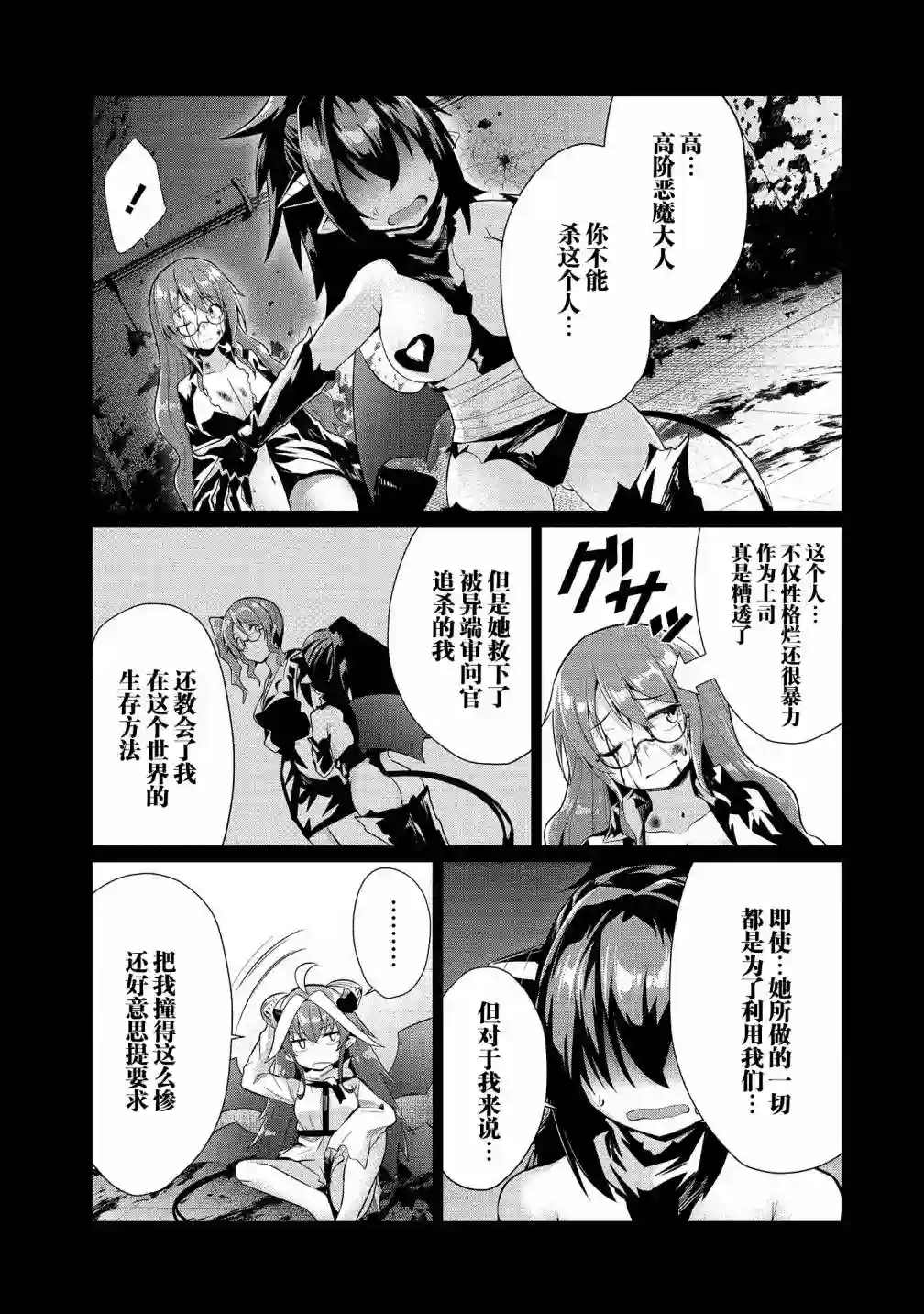 被魅魔班长拒绝之后第17夜