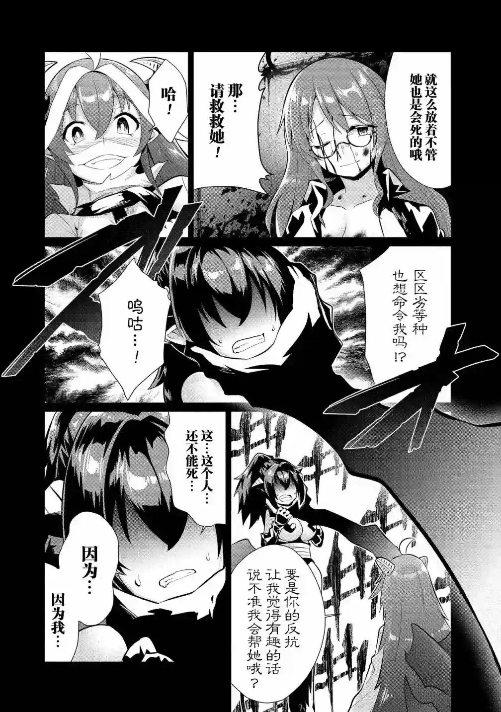 被魅魔班长拒绝之后第17夜