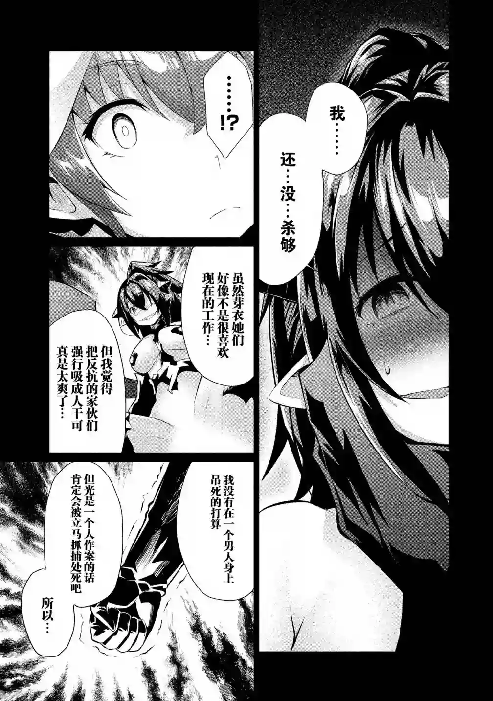 被魅魔班长拒绝之后第17夜