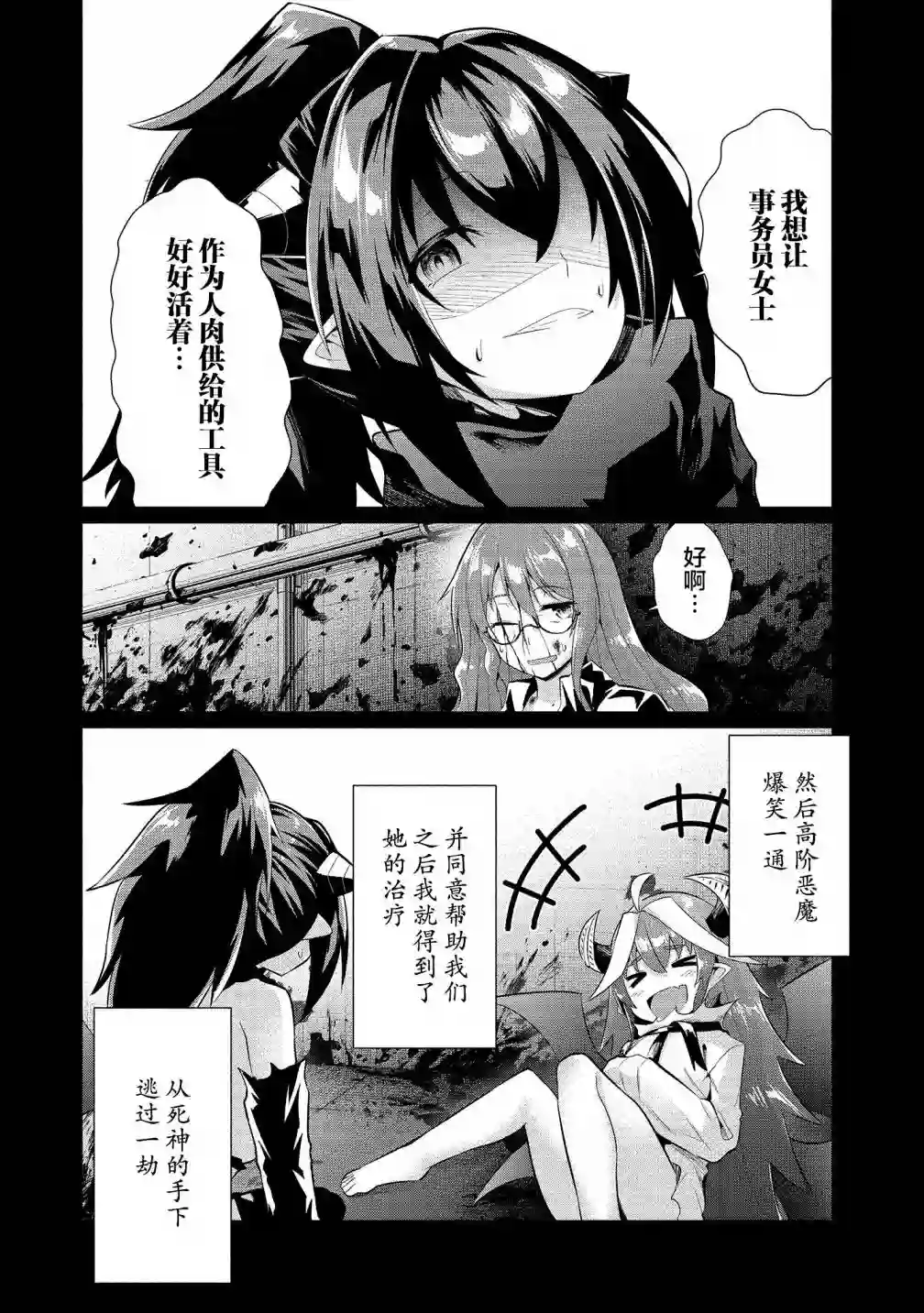 被魅魔班长拒绝之后第17夜