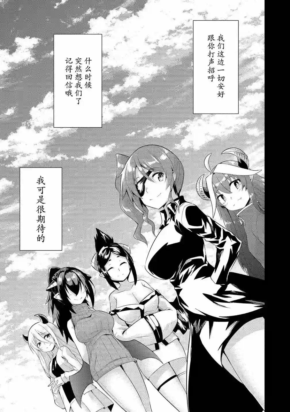 被魅魔班长拒绝之后第17夜