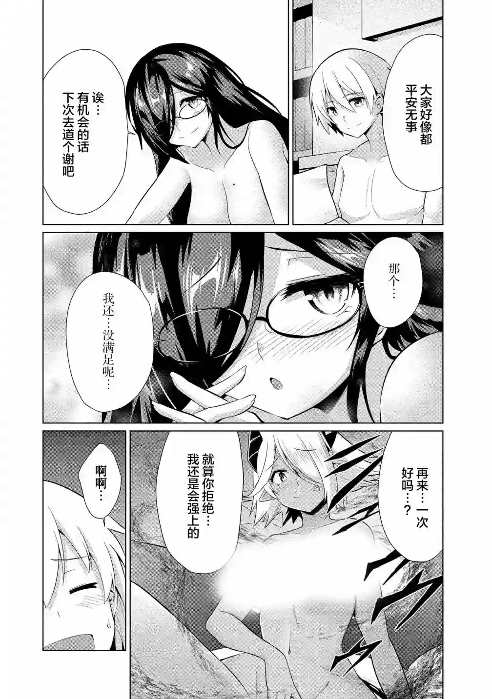被魅魔班长拒绝之后第17夜