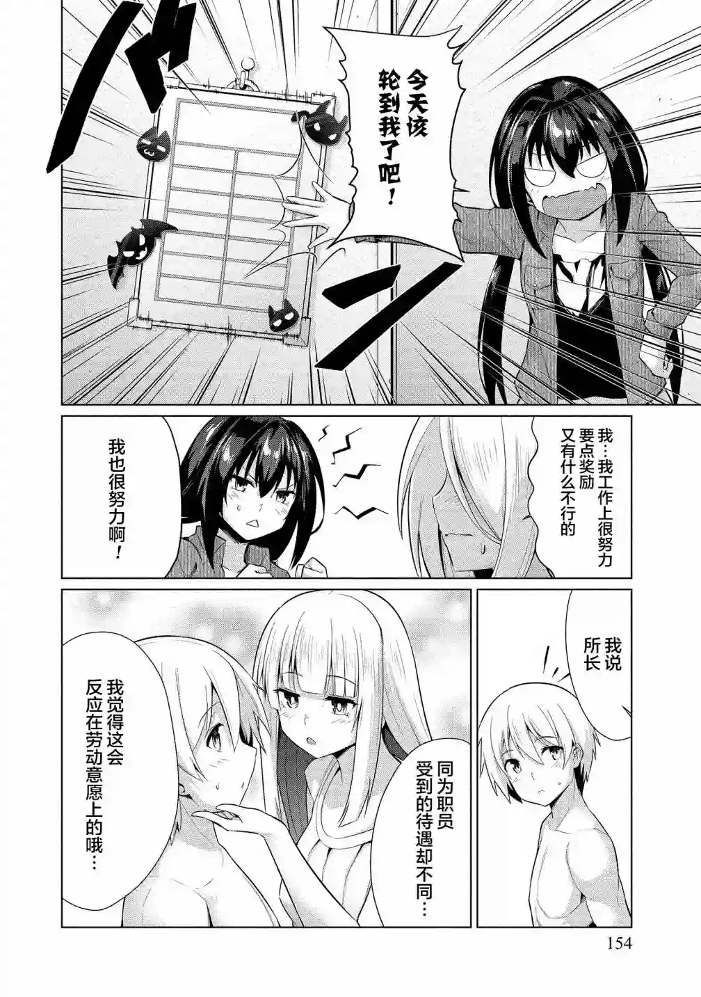 被魅魔班长拒绝之后第17夜