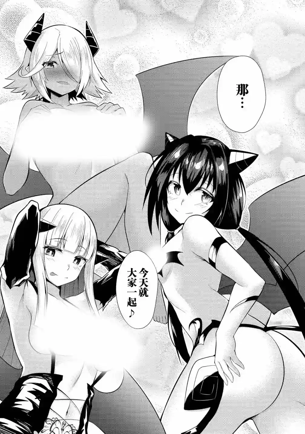 被魅魔班长拒绝之后第17夜