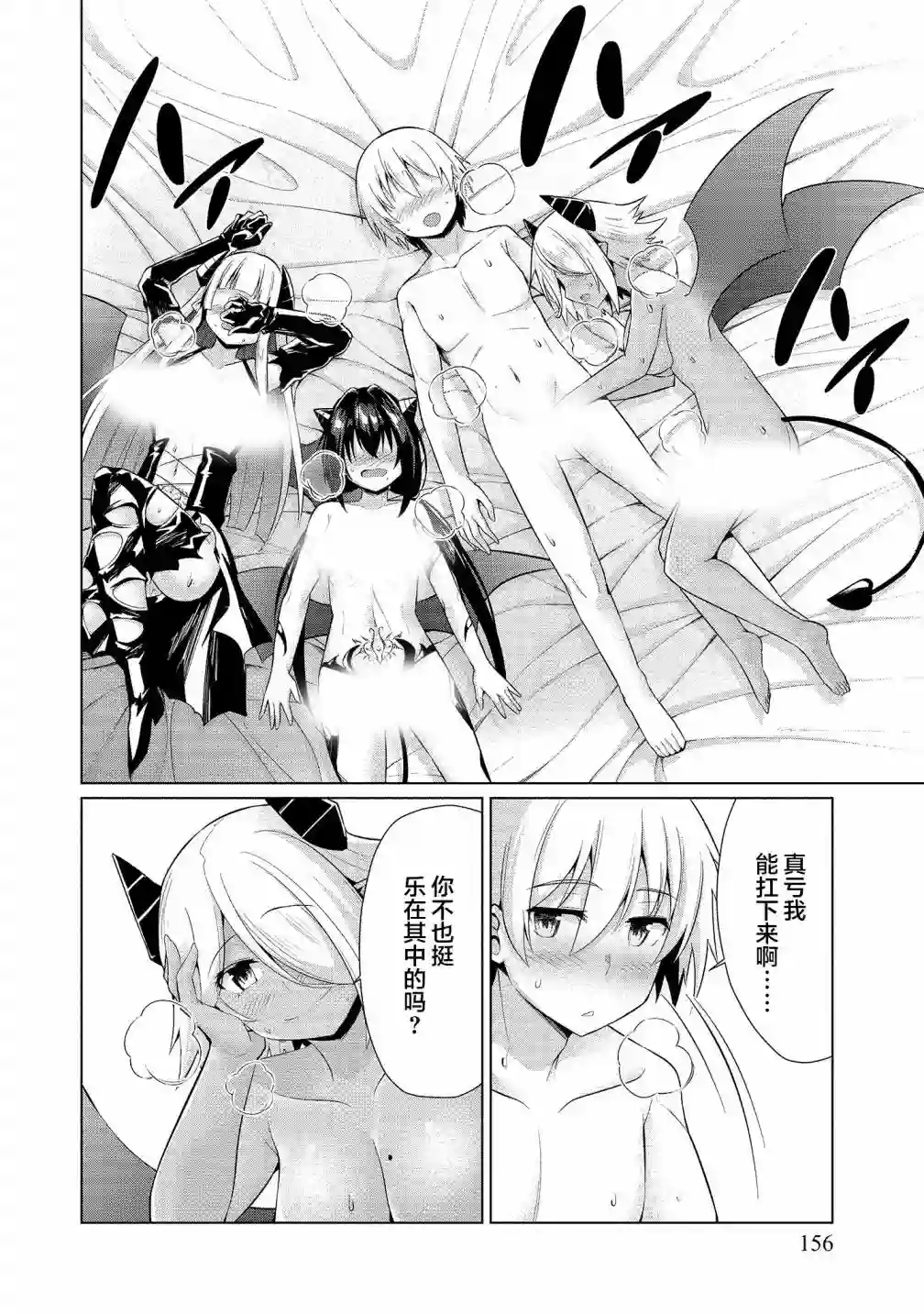 被魅魔班长拒绝之后第17夜
