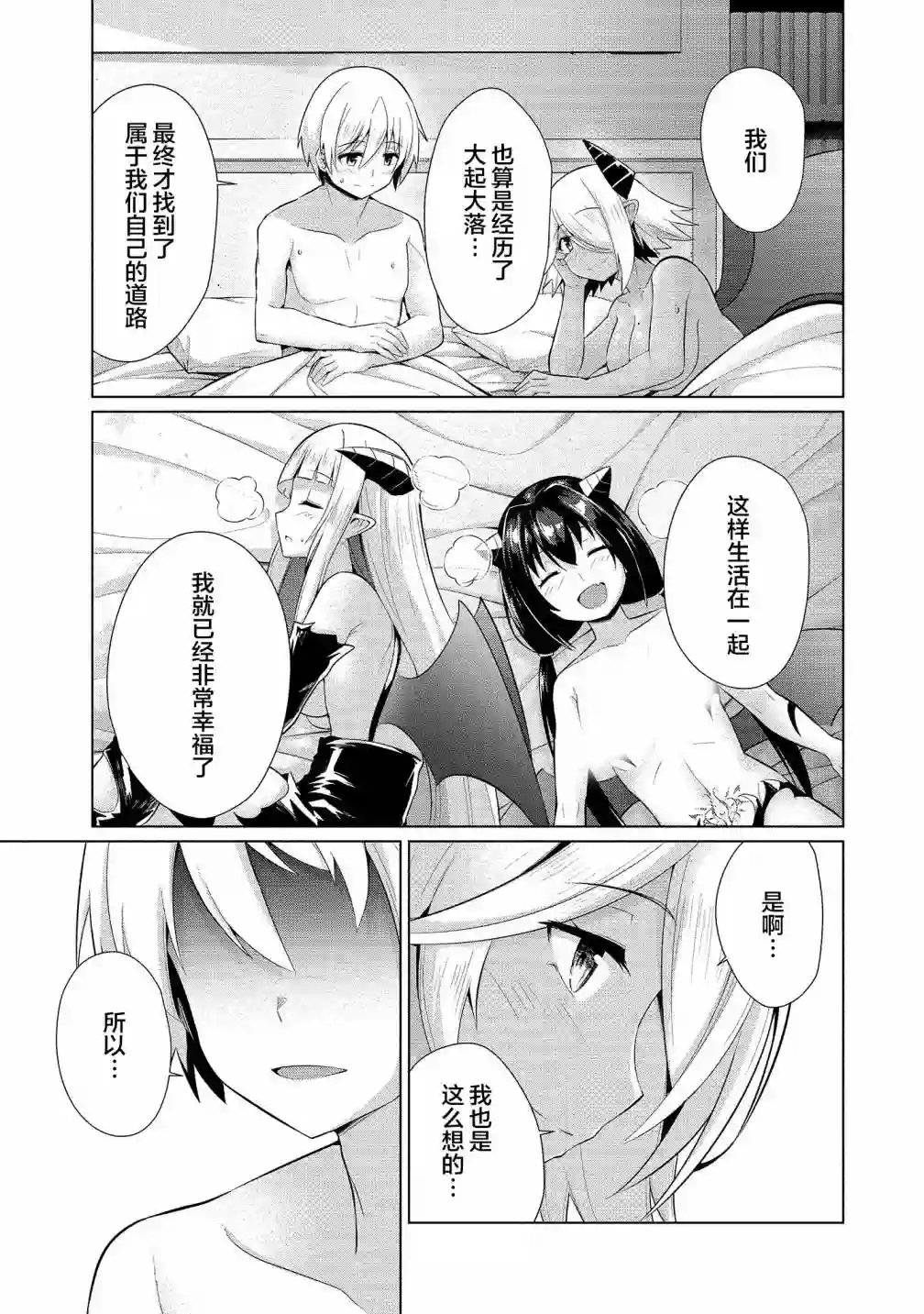 被魅魔班长拒绝之后第17夜