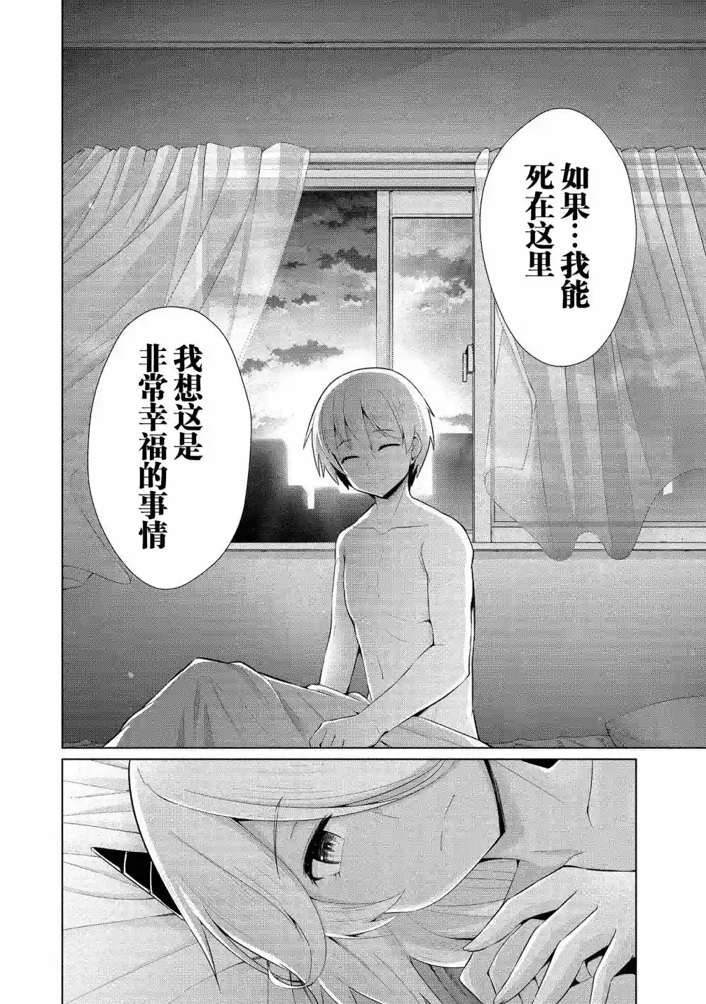 被魅魔班长拒绝之后第17夜