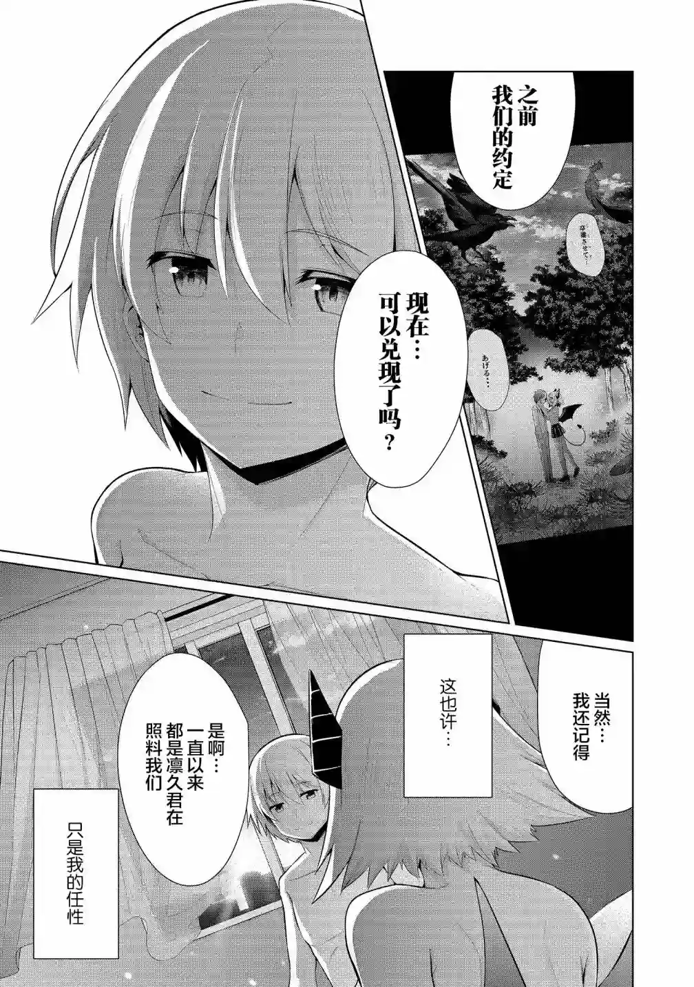 被魅魔班长拒绝之后第17夜