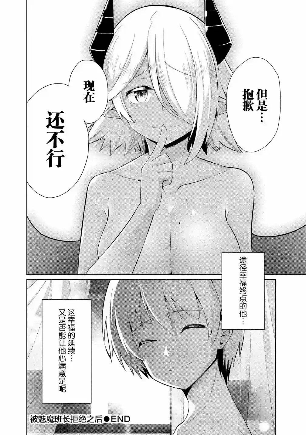 被魅魔班长拒绝之后第17夜