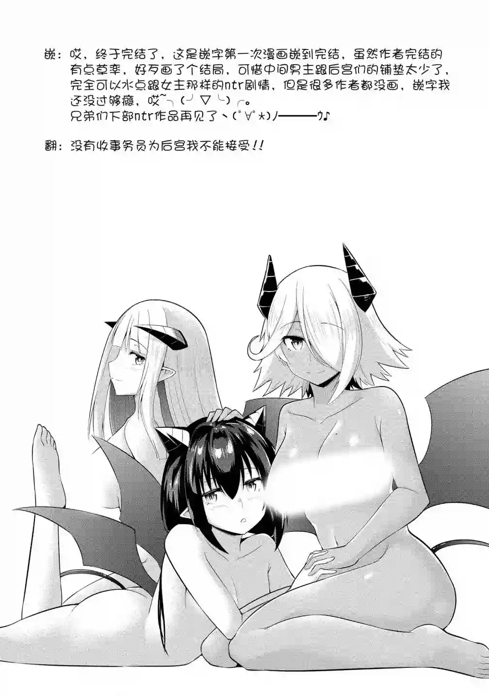 被魅魔班长拒绝之后第17夜