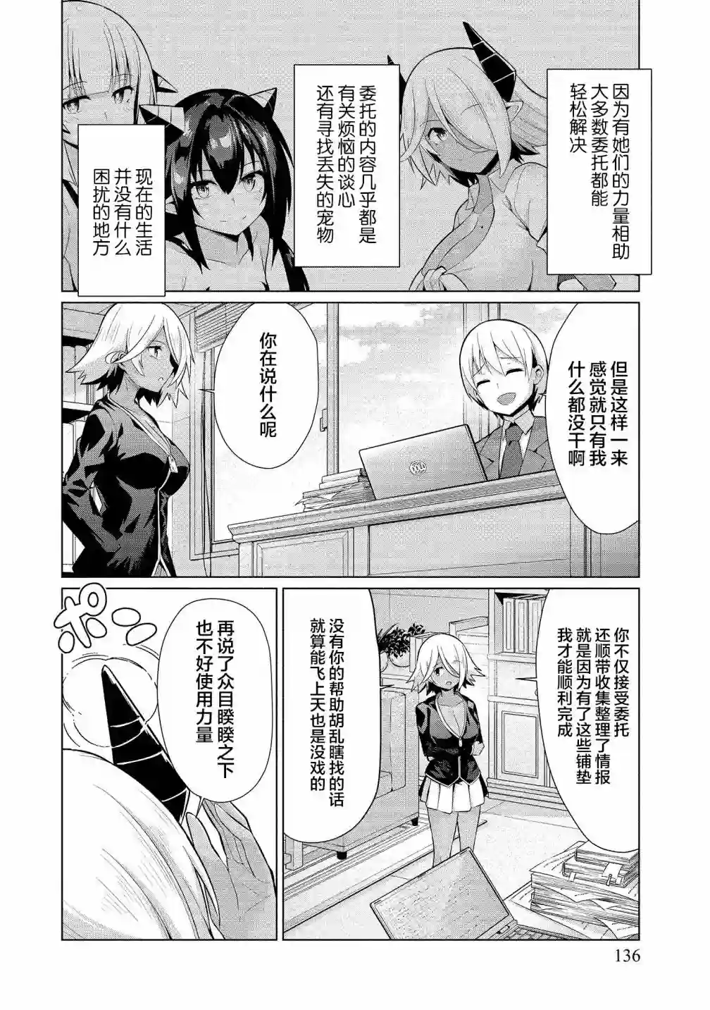 被魅魔班长拒绝之后第17夜