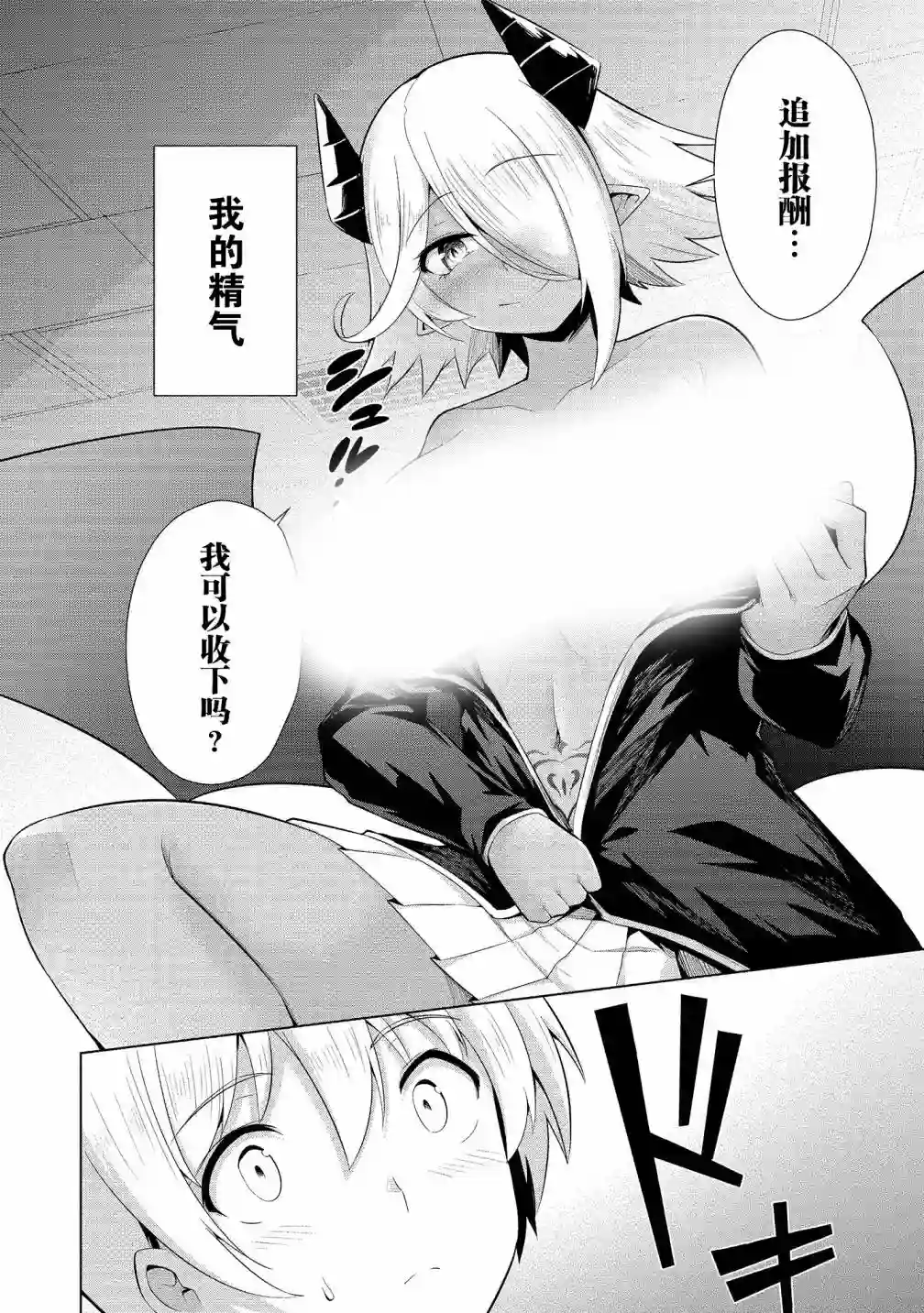 被魅魔班长拒绝之后第17夜