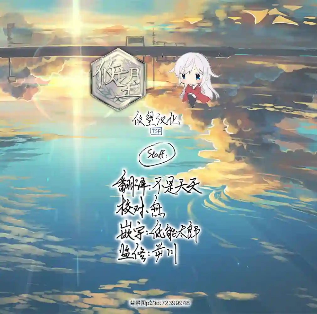 如果救下了准备跳楼的女高中生会怎样？第09话