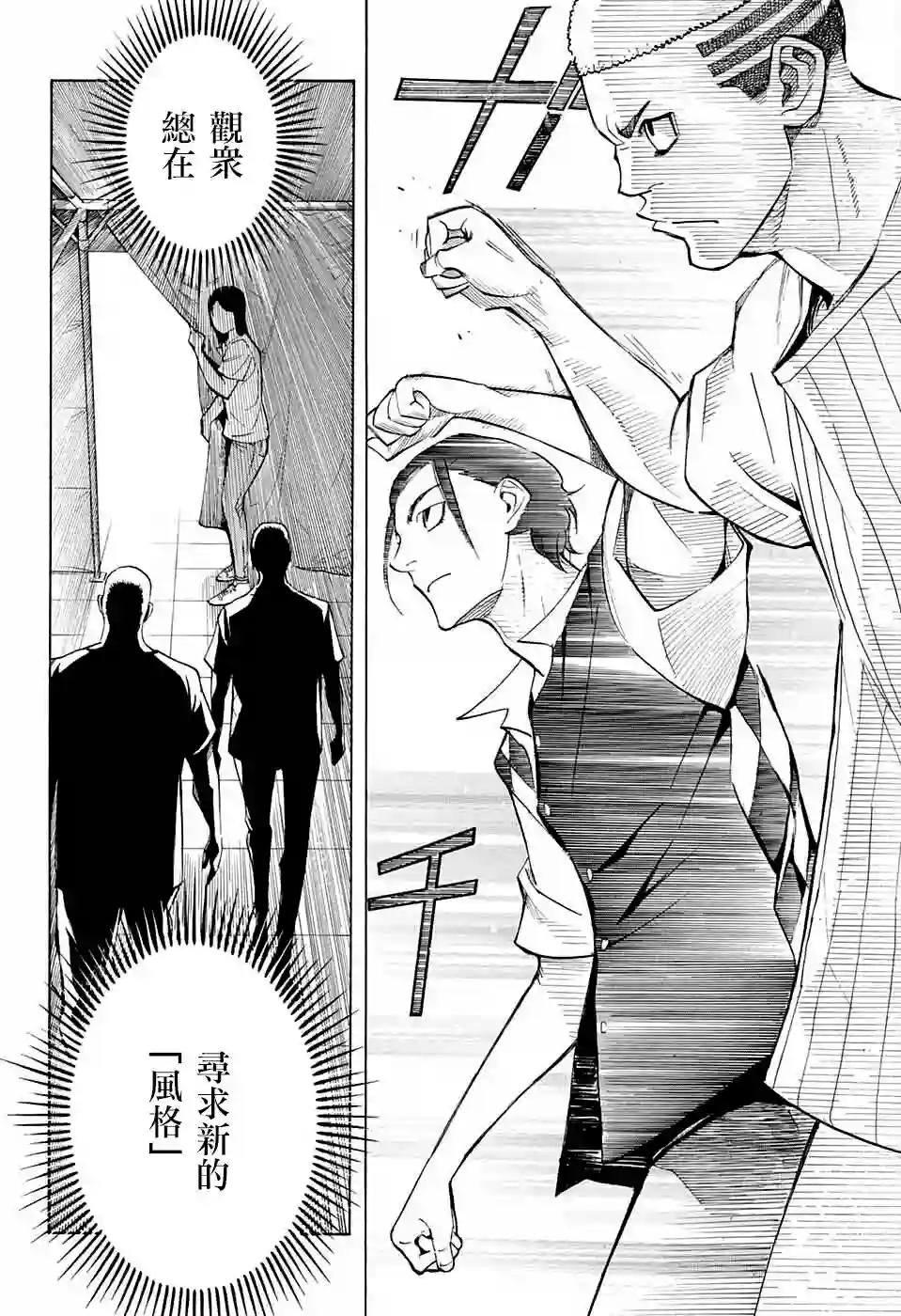 笑波冲天第08话