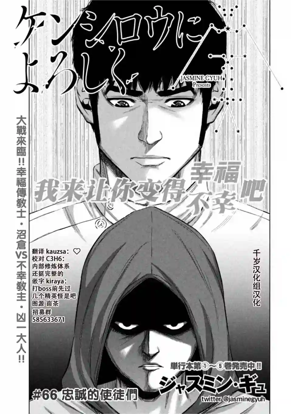 穴界风云第66话