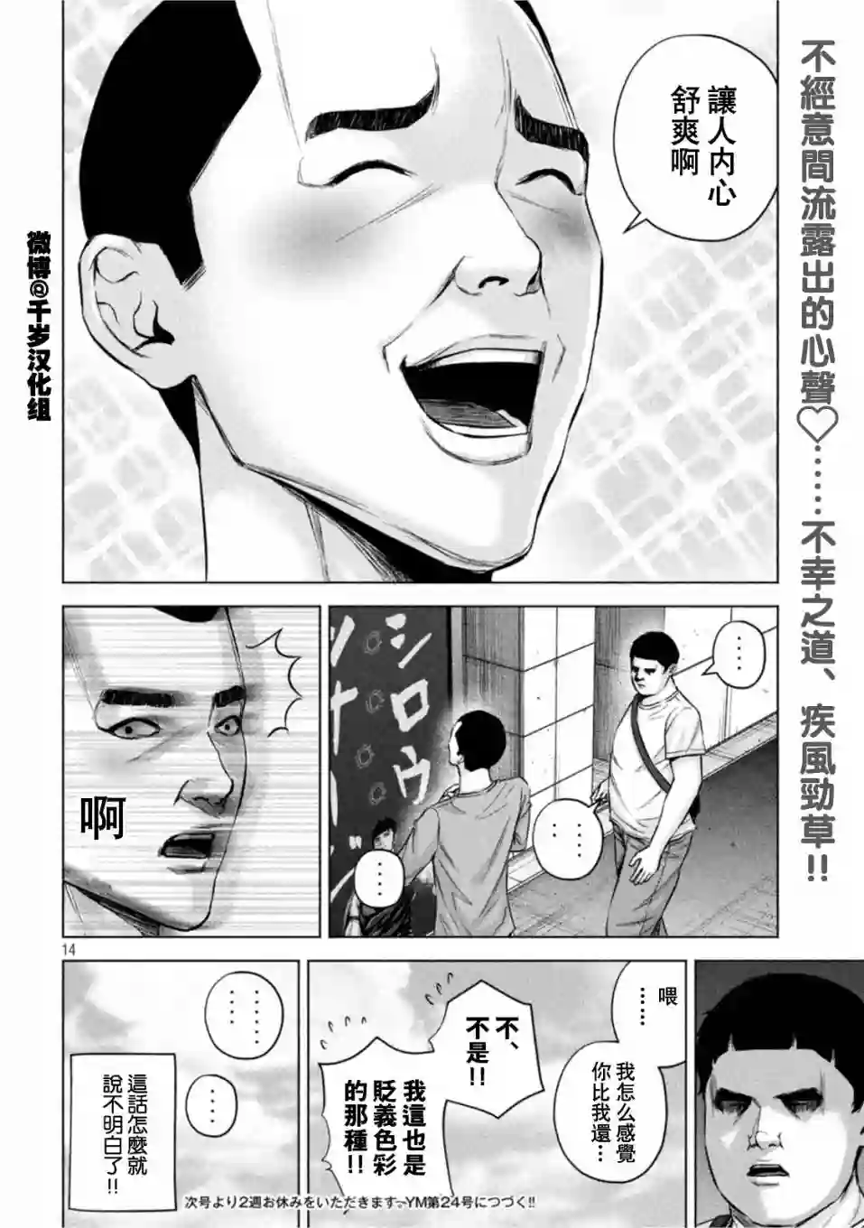 穴界风云第66话