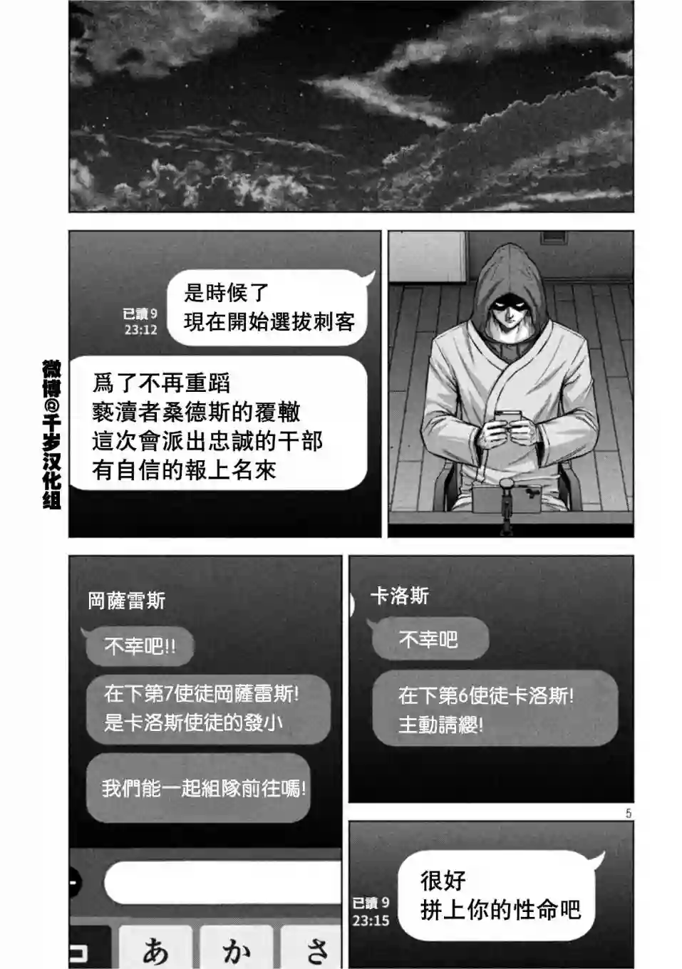 穴界风云第66话