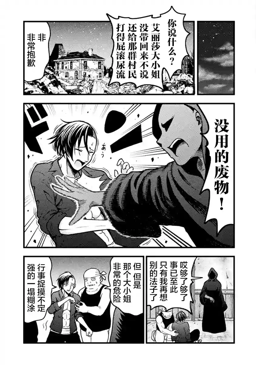彪马野娘第09话