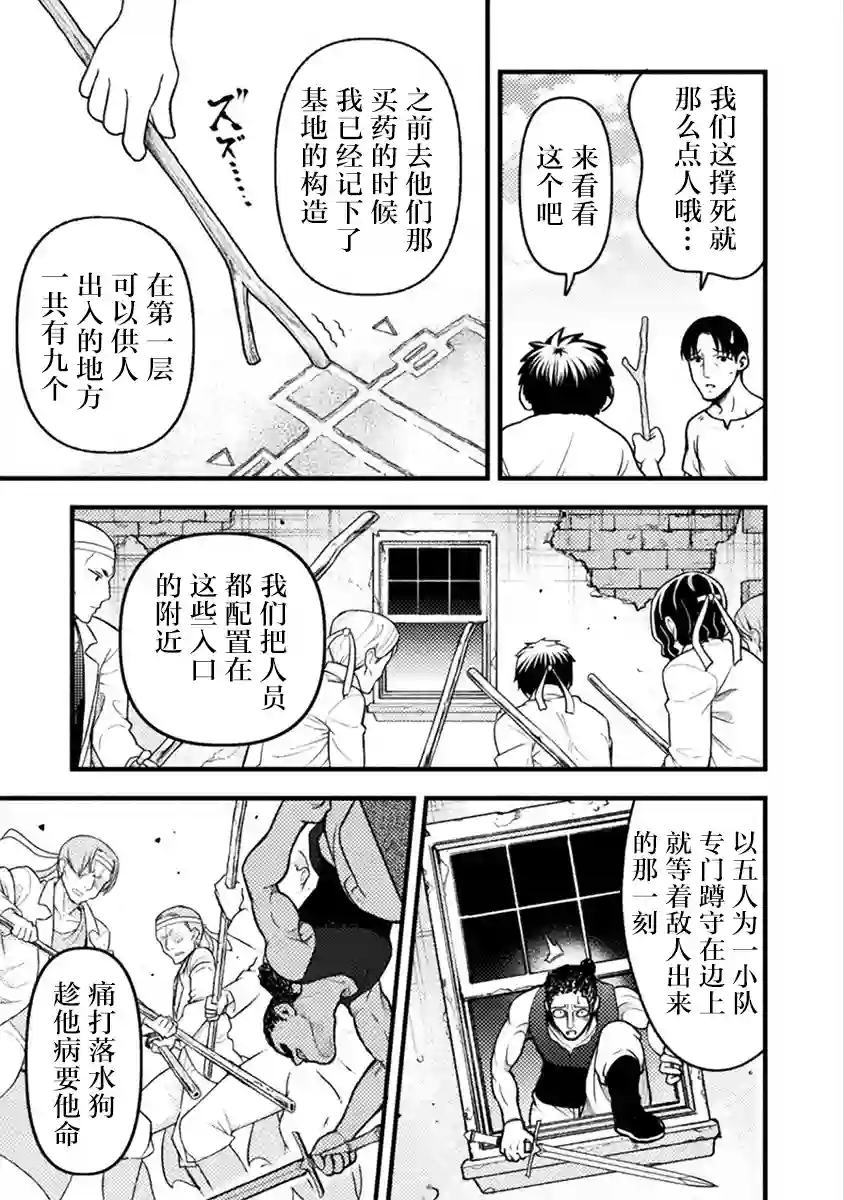 彪马野娘第09话