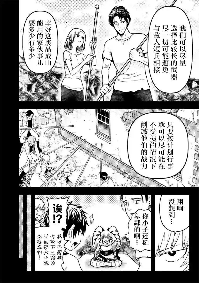彪马野娘第09话