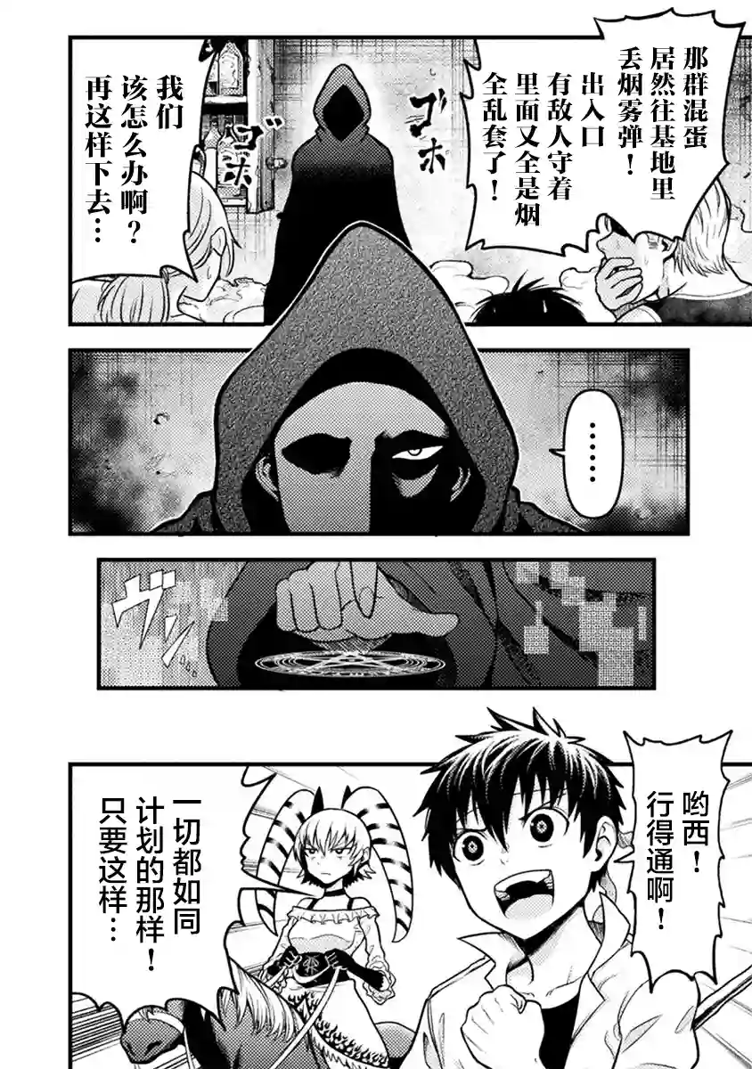 彪马野娘第09话