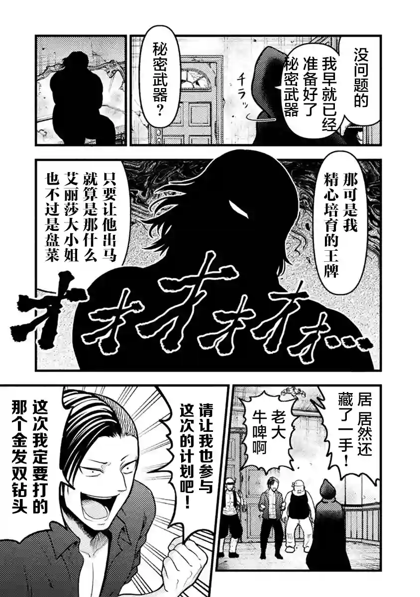 彪马野娘第09话